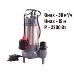 Погружной дренажный насос Aquario VORTEX 20-10C_1
