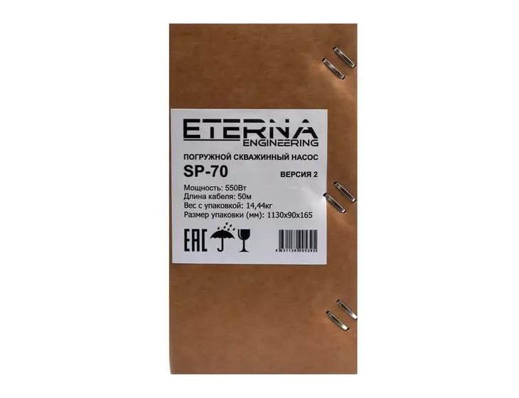 Погружной скважинный насос ETERNA SP-70 (кабель 50м)_6