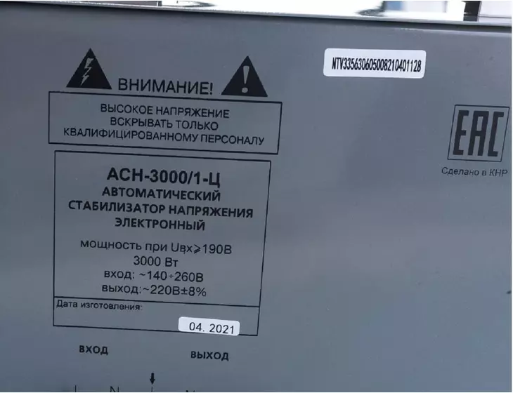 Стабилизатор напряжения Ресанта АСН-3000/1-Ц_13