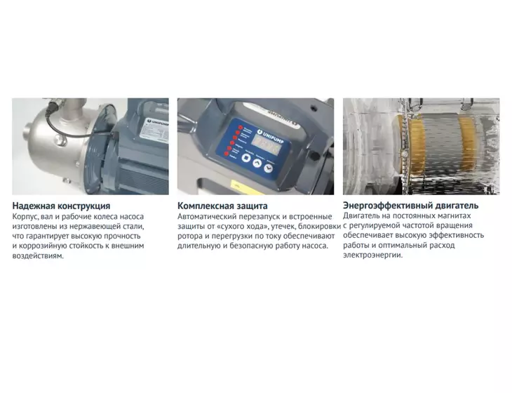 Насос с частотным преобразователем Unipump PSB 5-40_9