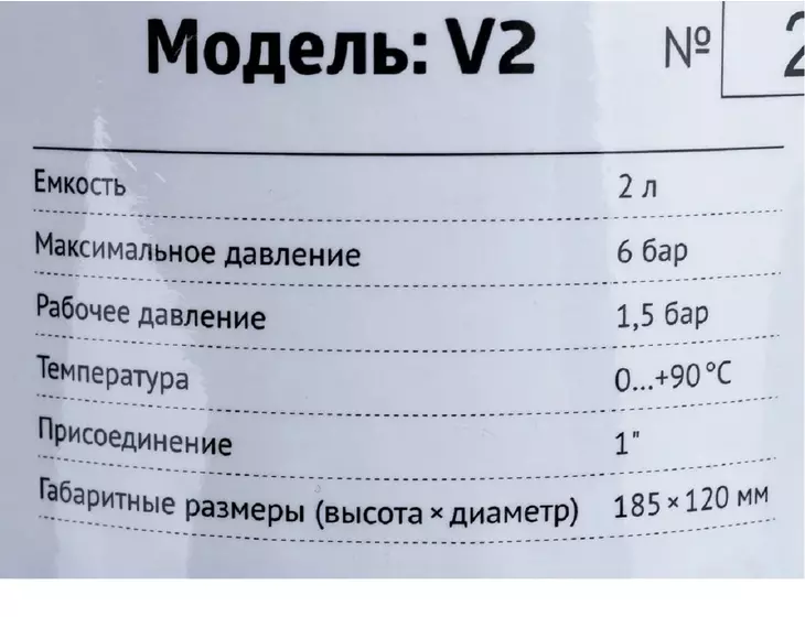 Гидроаккумулятор подвесной Unipump 2 л_5