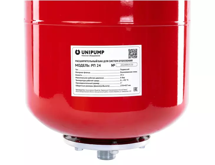 Расширительный бак подвесной Unipump РП 35 л_5
