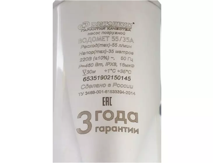 Колодезный насос Джилекс ВОДОМЕТ 55/35 А дф_5