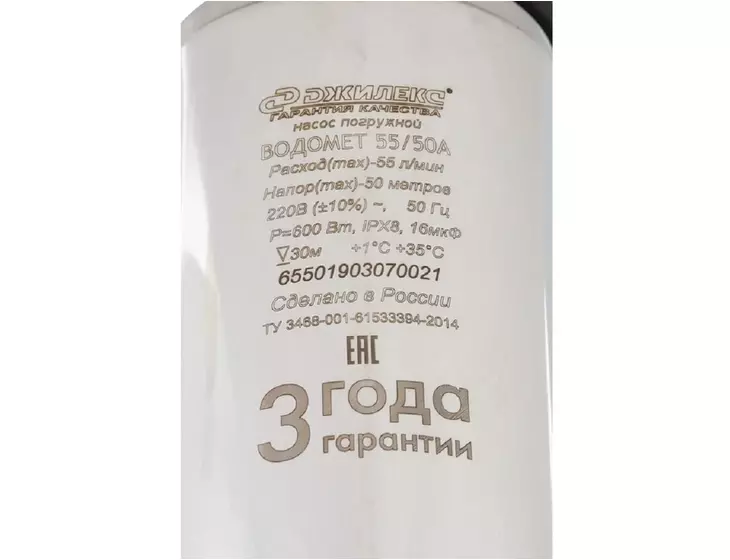 Колодезный насос Джилекс ВОДОМЕТ 55/50 А дф_5