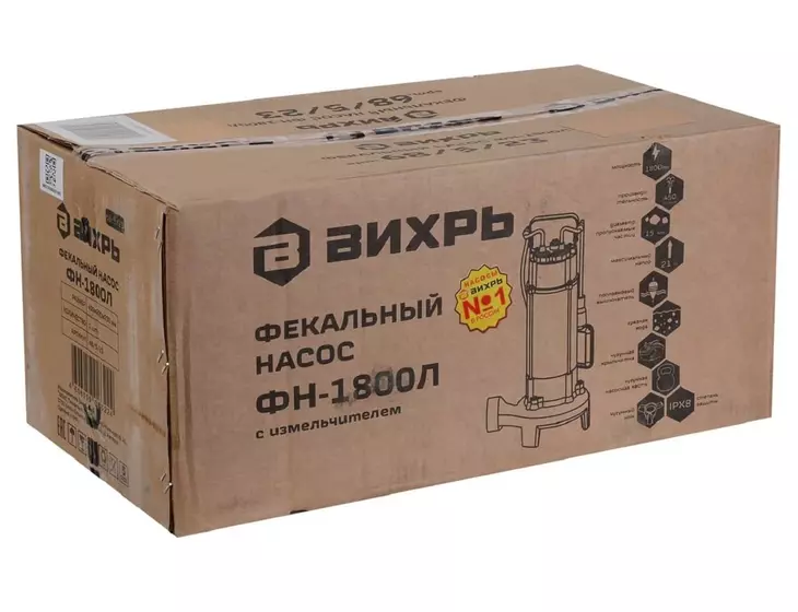 Фекальный насос с измельчителем Вихрь ФН-1800Л_7