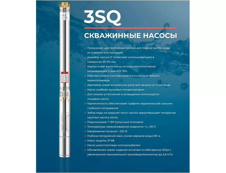 Погружной скважинный насос Termica 3SQ 4/85 (кабель 40м)_8